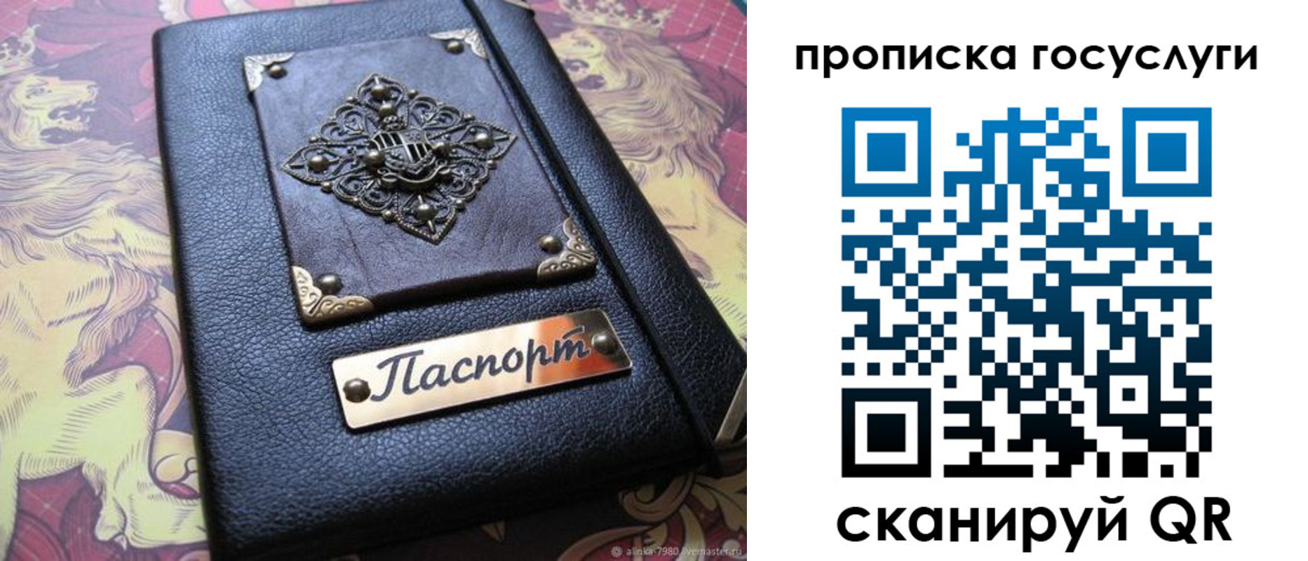 временная регистрация законно в Жирновске