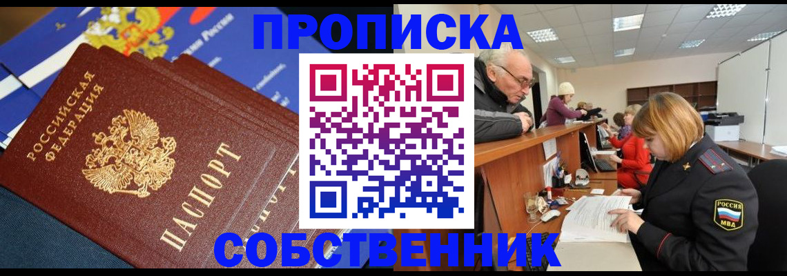 прописка для кредита в Жирновске