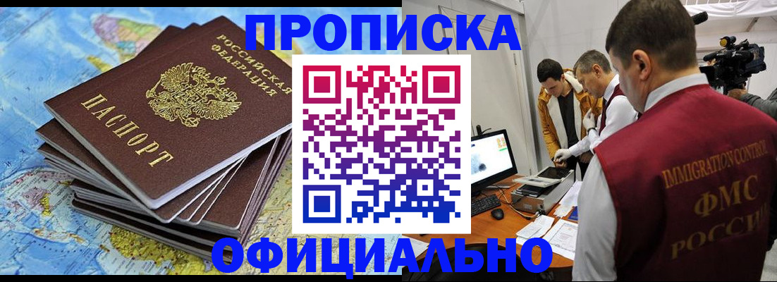 где прописаться в Жирновске