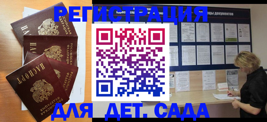 регистрация для школы в Жирновске