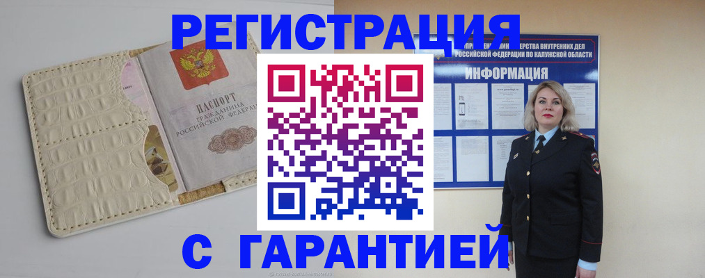 временная регистрация для школы в Жирновске