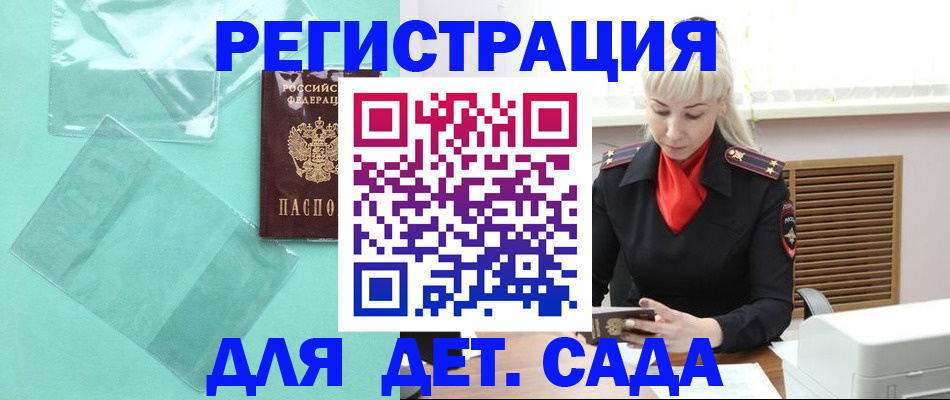 регистрация для школы в Жирновске