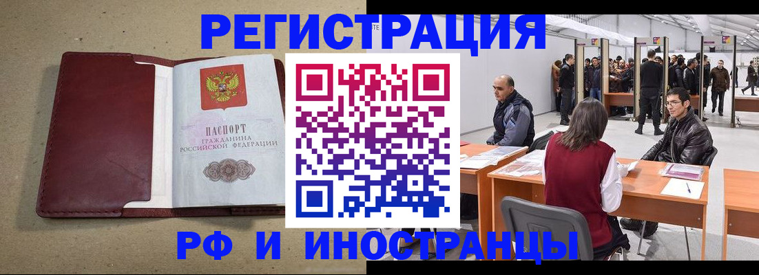 временная регистрация купить в Жирновске