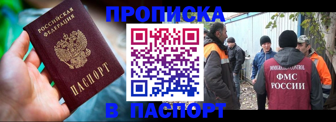 прописка регистрация в Жирновске