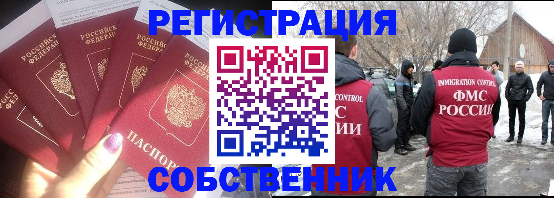 временная регистрация в квартире в Жирновске