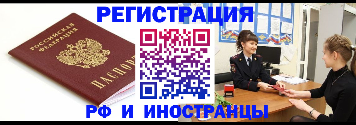 прописка ребенка в Жирновске